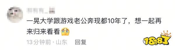 4.24轻松归来，你认识的天龙老友们都回来了