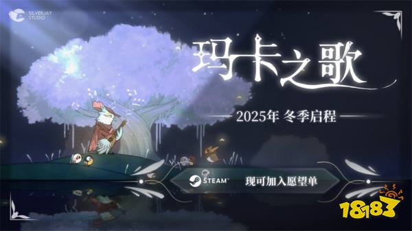 小鸟独立游戏《玛卡之歌》参展2025 ChinaJoy INDIE GAME展区!