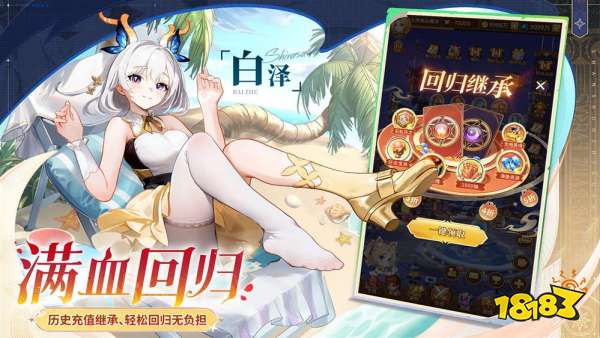 全民齐追光，闪烁再闪耀!| 闪烁之光专服2.0版「追光继承服」全面升级