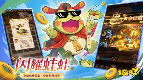 全民齐追光，闪烁再闪耀!| 闪烁之光专服2.0版「追光继承服」全面升级