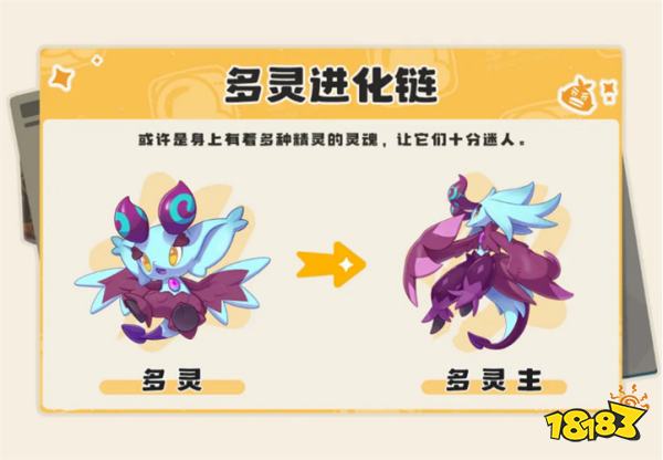 《洛克王国：世界》「等等鸭测试」新精灵登场，测试资格第二波发放来了!