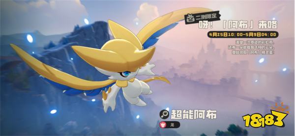 《洛克王国：世界》「等等鸭测试」新精灵登场，测试资格第二波发放来了!