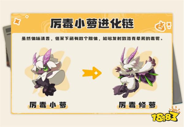 《洛克王国：世界》「等等鸭测试」新精灵登场，测试资格第二波发放来了!