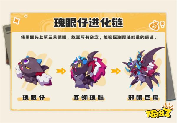 《洛克王国：世界》「等等鸭测试」新精灵登场，测试资格第二波发放来了!