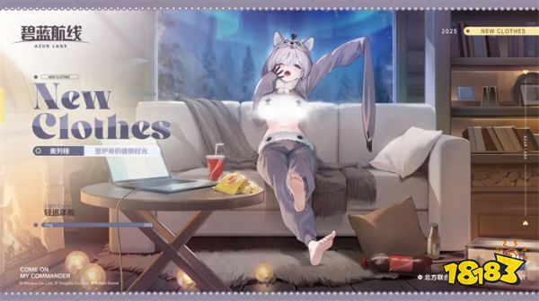 扬起郁金之旗!《碧蓝航线》新版本上线 五一狂欢活动盛大启航!