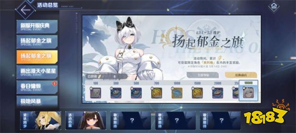 扬起郁金之旗!《碧蓝航线》新版本上线 五一狂欢活动盛大启航!
