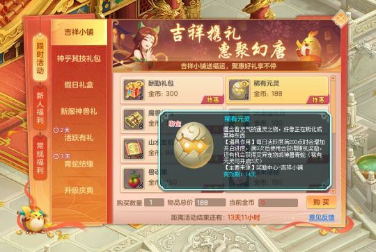 《幻唐志》五一大服“惊鸿影”
