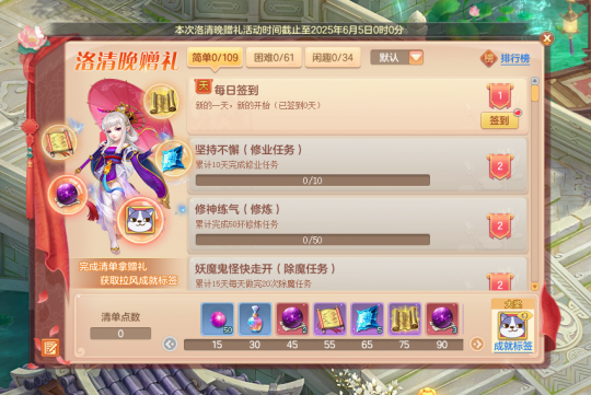 《幻唐志》洛清晚赠礼