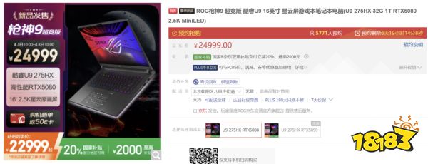 3A巨作顶尖画质体验 DLSS 4 加持RTX™ 5080笔记本ROG枪神9超竞版