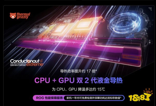 3A巨作顶尖画质体验 DLSS 4 加持RTX™ 5080笔记本ROG枪神9超竞版