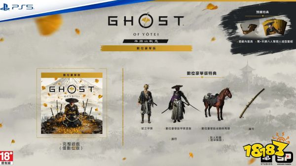 《羊蹄山之魂》中文版预告公开！PS5港版售价533元