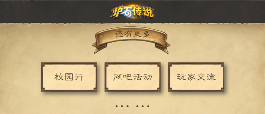 其他更多活动