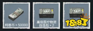 《暗区突围：无限》今日正式上线，未知战场等你来战!心悦俱乐部多重福利等你赢~