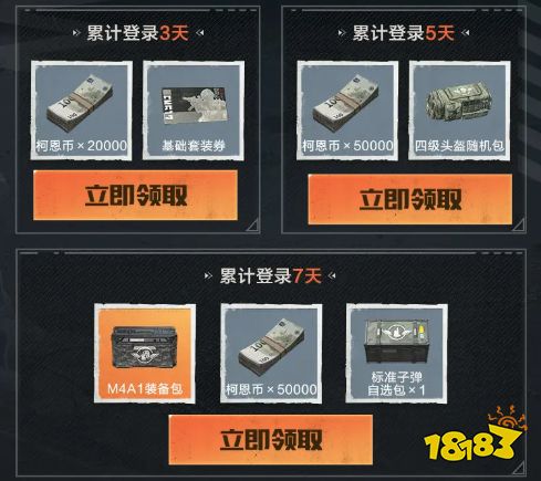 《暗区突围：无限》今日正式上线，未知战场等你来战!心悦俱乐部多重福利等你赢~