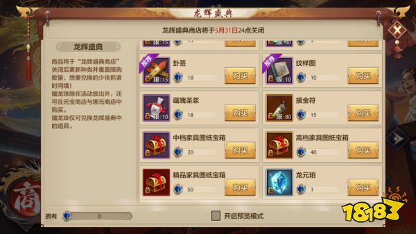 万象焕新贺华章!五月主题月来袭，时装、珍兽皮肤免费拿，福利享不停!