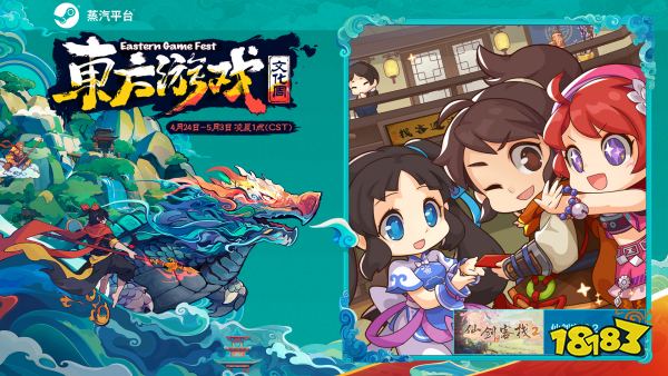 五一长假狂欢！东方游戏文化周假期精选佳作