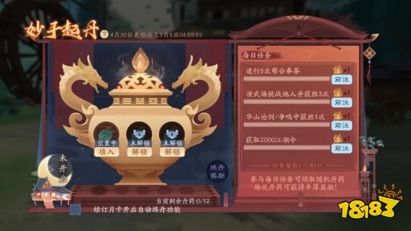 金庸正版武侠《新笑傲江湖》手游五一主题服明日开启