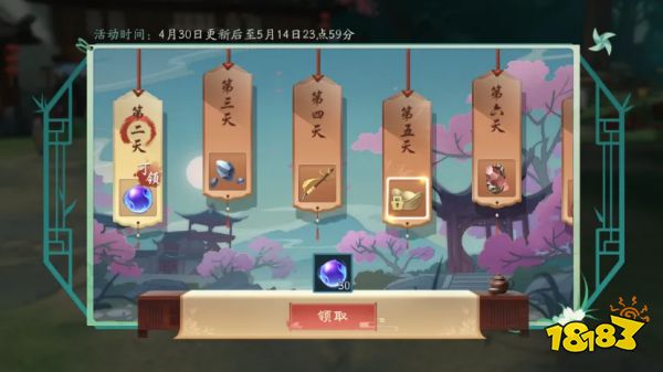 金庸正版武侠《新笑傲江湖》手游五一主题服明日开启
