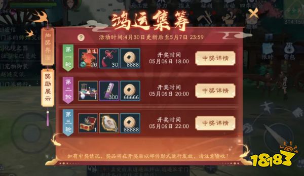 金庸正版武侠《新笑傲江湖》手游五一主题服明日开启