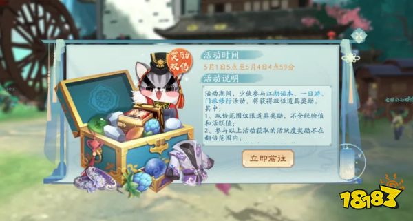 金庸正版武侠《新笑傲江湖》手游五一主题服明日开启