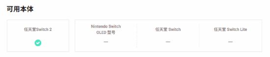 Switch2底座兼容情况：建议用超高速HDMI线