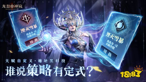 《龙息：神寂》将卡牌数值体系彻底掀翻，卡牌游戏要变天了!