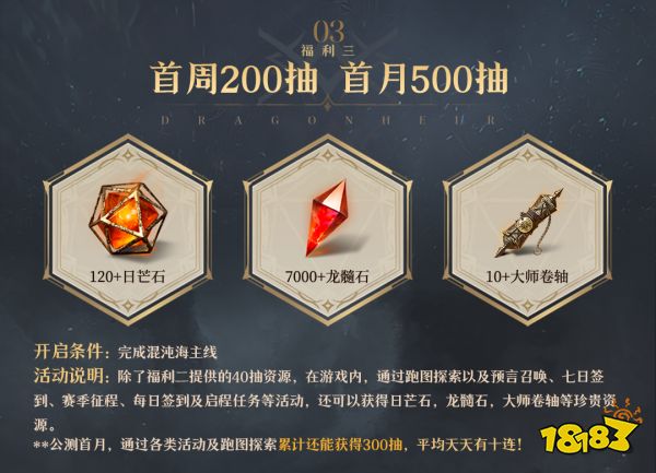 卡牌游戏最顶福利!500抽、17位英雄免费送，《龙息：神寂》卷麻了