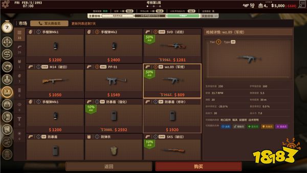 “瓦格纳模拟器”《私人军事经理》今日上线，从零开始组建你的佣兵公司