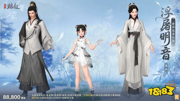 碧海潮生明珠璨 锦绣同庆《剑网3缘起》三周年庆典
