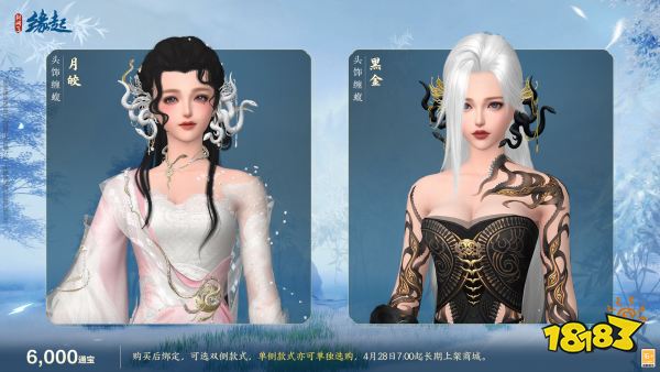 碧海潮生明珠璨 锦绣同庆《剑网3缘起》三周年庆典
