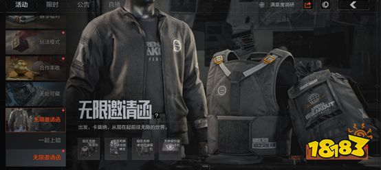 《暗区突围》双端联动壕礼放送!海量福利上线即领