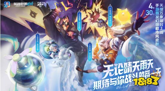 “天气队友”今日登场，盟友相聚欢度五一！