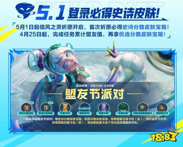 “天气队友”今日登场，盟友相聚欢度五一！