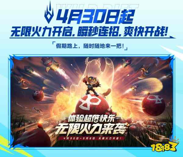 “天气队友”今日登场，盟友相聚欢度五一！