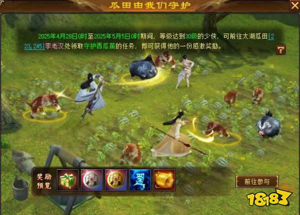 五一活动狂欢来袭，还送限定时装加超多豪礼!