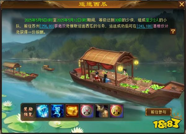 五一活动狂欢来袭，还送限定时装加超多豪礼!
