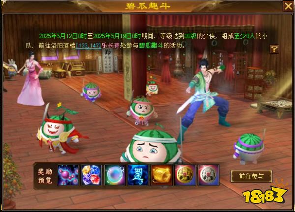 五一活动狂欢来袭，还送限定时装加超多豪礼!