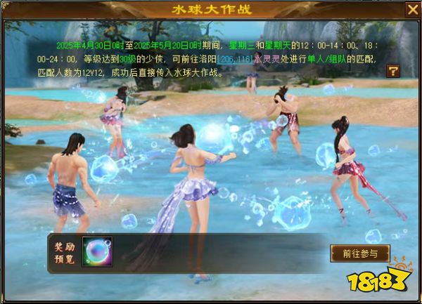 五一活动狂欢来袭，还送限定时装加超多豪礼!