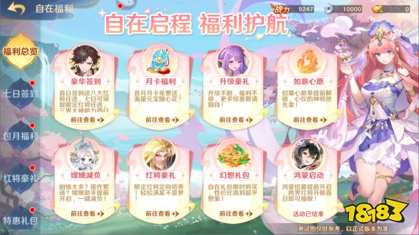 《自在西游》自在服5月1日再度开启，参与孟夏活动兑换限定战灵碎片!