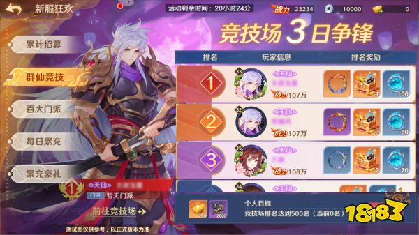 《自在西游》自在服5月1日再度开启，参与孟夏活动兑换限定战灵碎片!