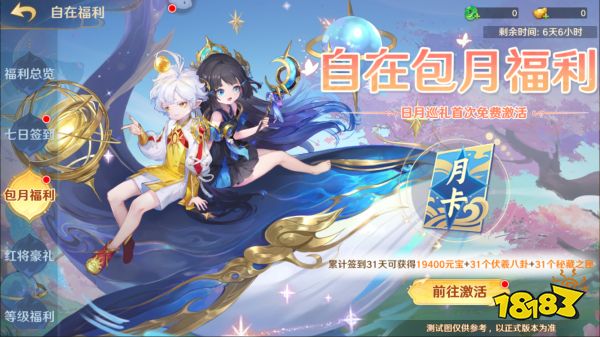 《自在西游》自在服5月1日再度开启，参与孟夏活动兑换限定战灵碎片!