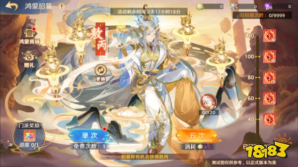 《自在西游》自在服5月1日再度开启，参与孟夏活动兑换限定战灵碎片!
