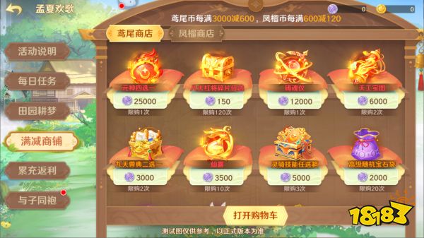 《自在西游》自在服5月1日再度开启，参与孟夏活动兑换限定战灵碎片!