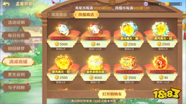 《自在西游》自在服5月1日再度开启，参与孟夏活动兑换限定战灵碎片!