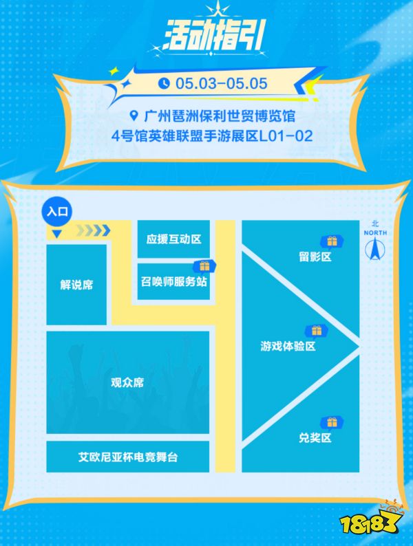 LOL手游艾欧尼亚杯×萤火虫漫展!电竞、二次元文化碰撞出圈