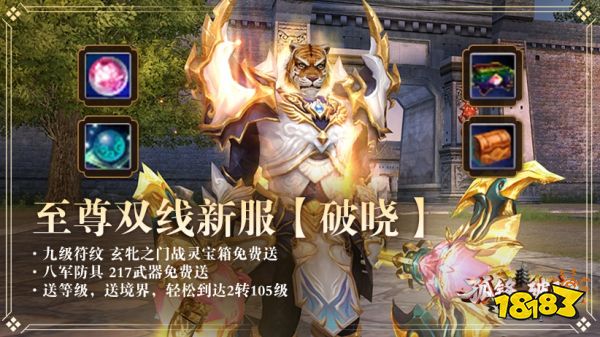 《完美国际2》新资料片“孤锋破晓”5月14日上线!