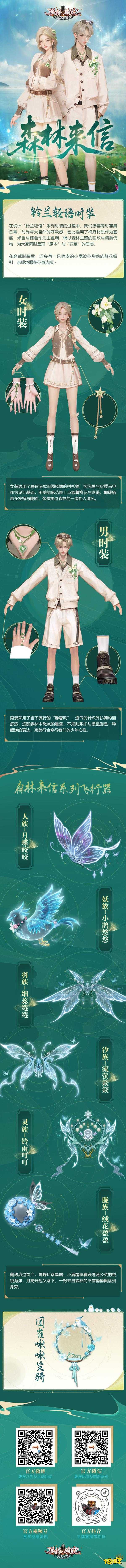 《完美国际2》新资料片“孤锋破晓”5月14日上线!