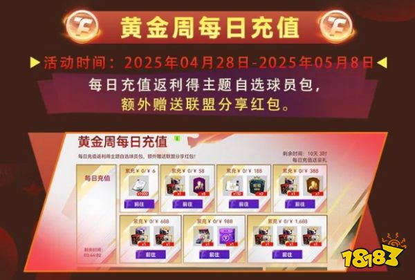 凯恩圆梦德甲首冠!《最佳球会》五一福利持续冲刺，版本焕新升级!