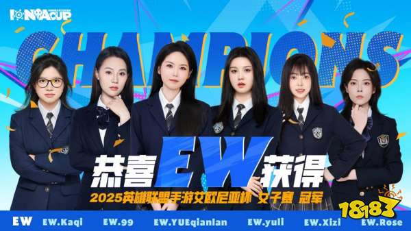 LOL手游艾欧尼亚杯圆满落幕：TT战队再夺冠，电竞走进漫展点燃破壁狂欢!