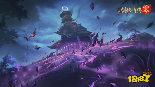 续写月影传说！《剑侠情缘·零》世界观PV首曝